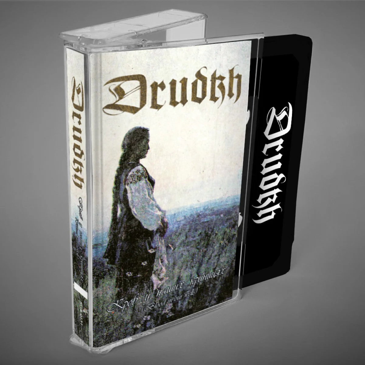 Drudkh - Blood in our Wells [CD / Vinyl / Tape] - Image 3