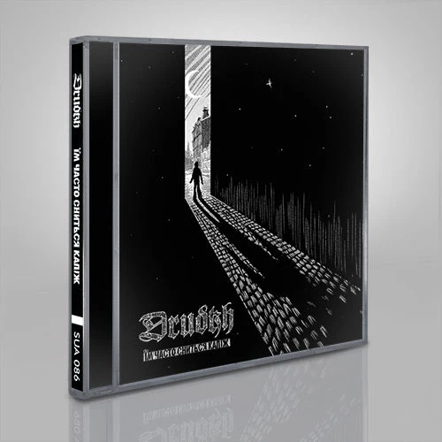 Drudkh - They Often See Dreams About the Spring [CD / Vinyl / Tape] - Image 2