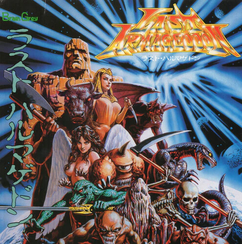 Game Music - All Sounds Of Last Armageddon (Original Soundtrack)