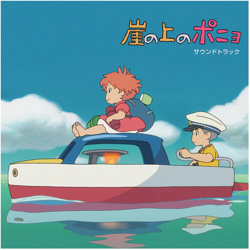 Joe Hisaishi - Ponyo on the Cliff by the Sea: (Original Soundtrack) [2LP]
