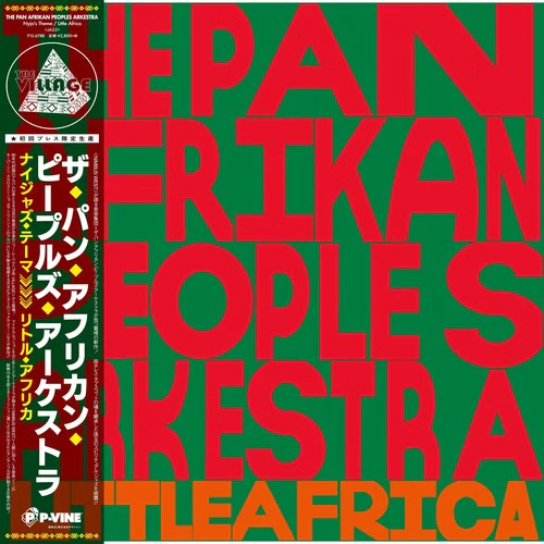 Pan Afrikan Peoples Arkestra - Nyjah's Theme / Little Africa